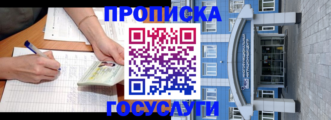 регистрация в Уфе