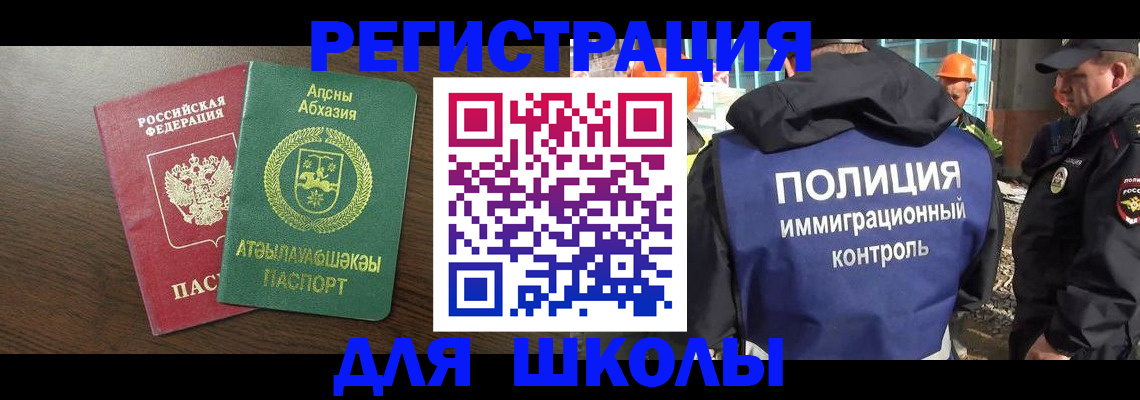 прописка от собственника в Уфе