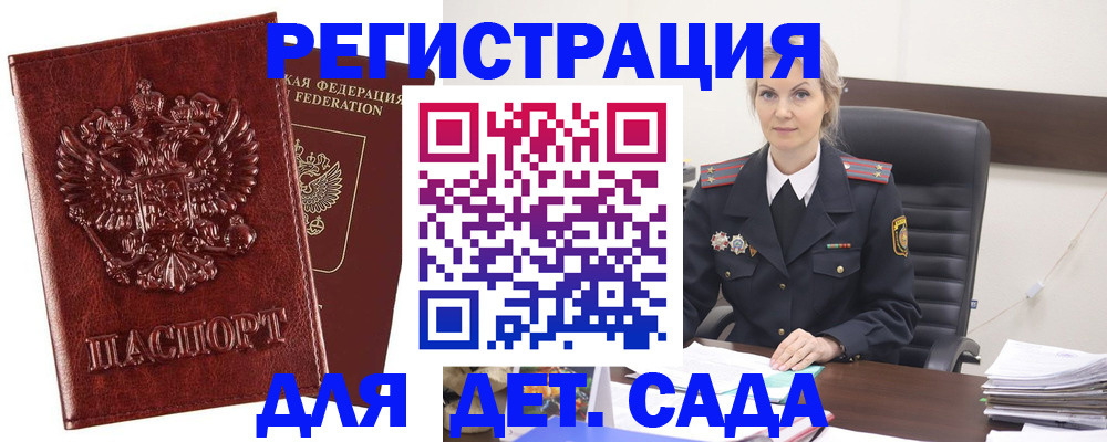 временная регистрация надежно в Уфе