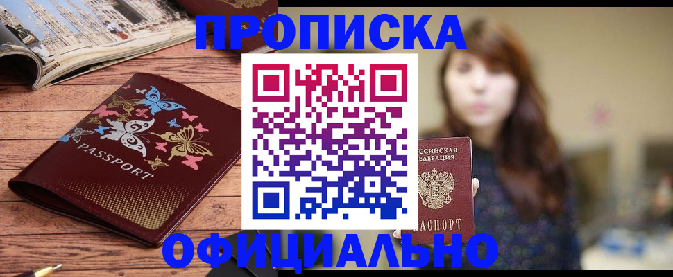 временная регистрация для всех в Уфе