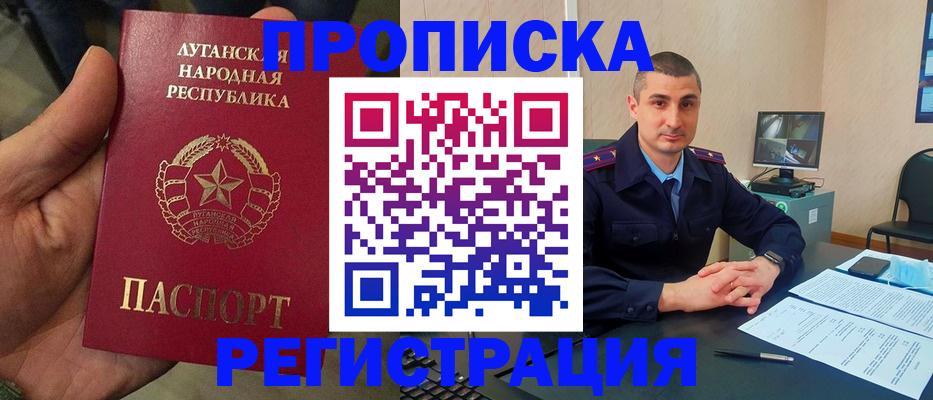 прописка для военкомата в Уфе