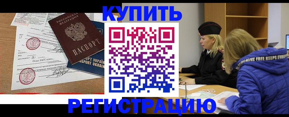 прописка для военкомата в Уфе