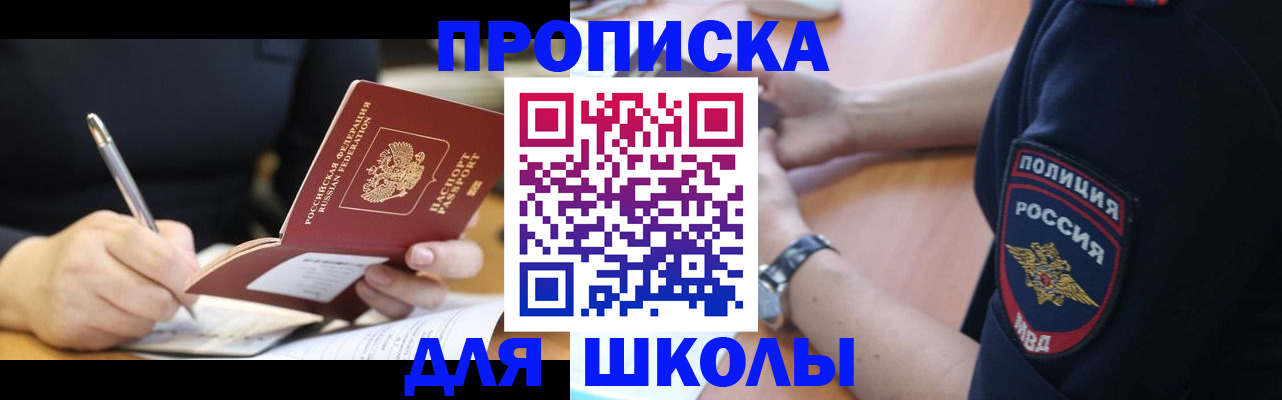 временная регистрация гарантия в Уфе